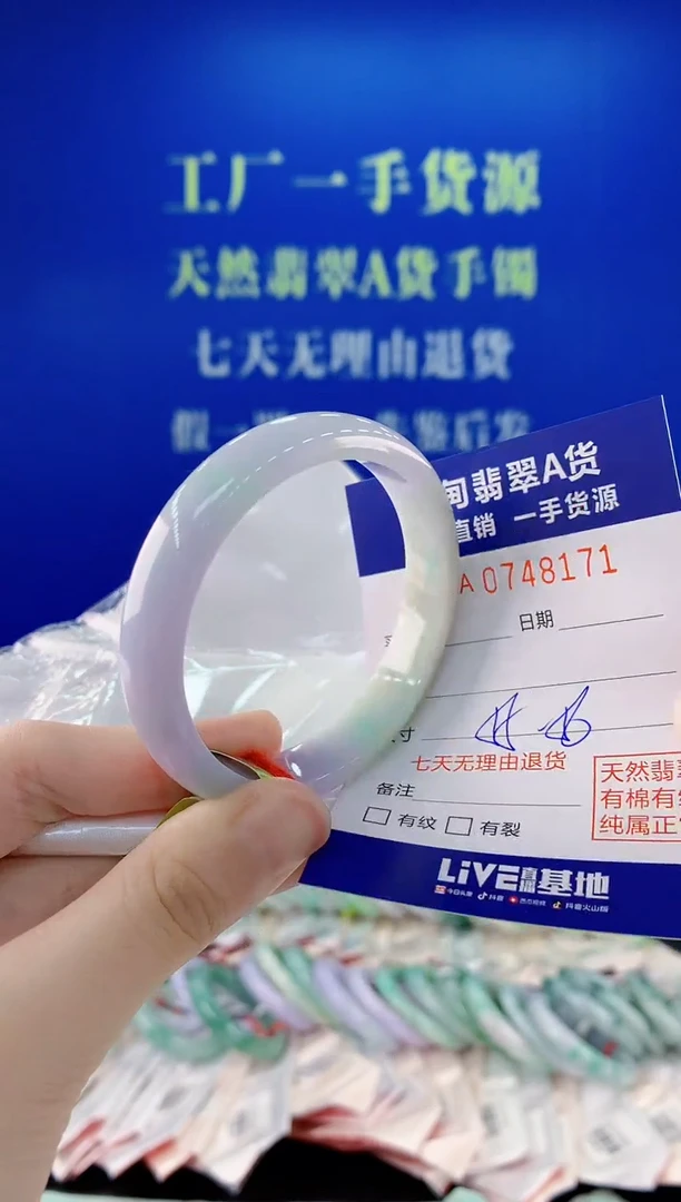 未镶嵌手镯翡翠71