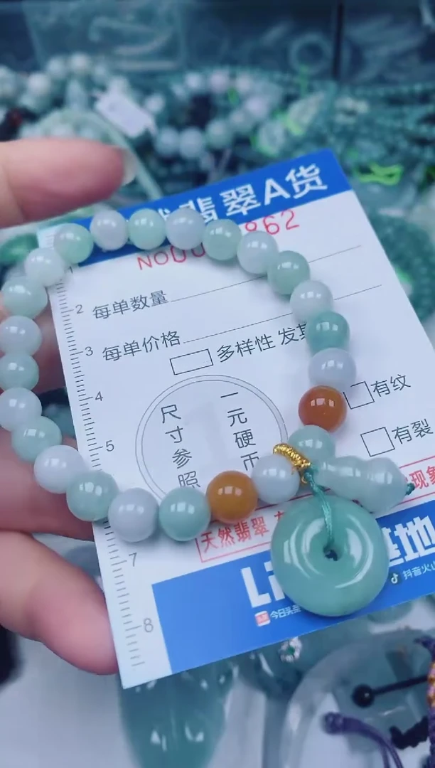 颈饰未镶嵌翡翠00007862