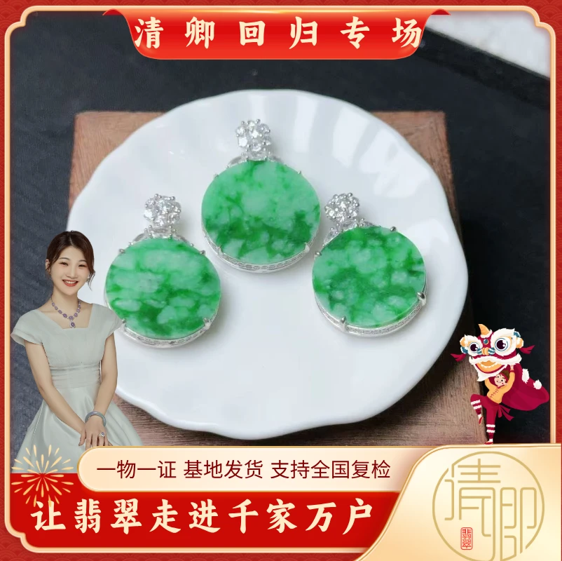【清卿回归专场】翡翠无事牌+32772（多样性发一)
