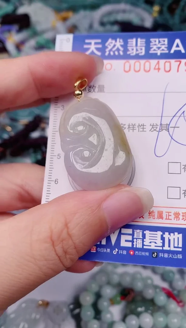 颈饰未镶嵌翡翠00004079