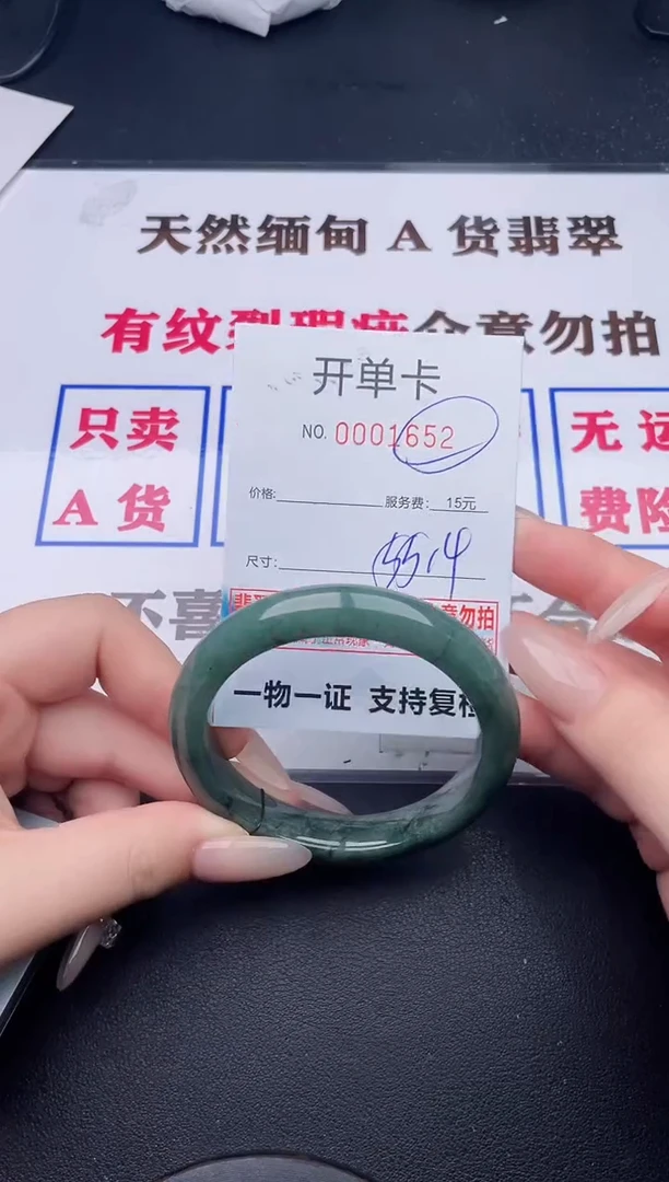 未镶嵌手镯翡翠52有纹有裂有瑕疵