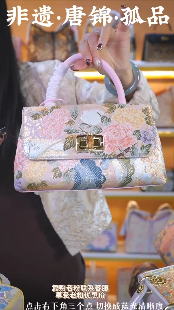 【闪购商品】织绣（107号）真丝织锦 元宝包 杏花粉牡丹