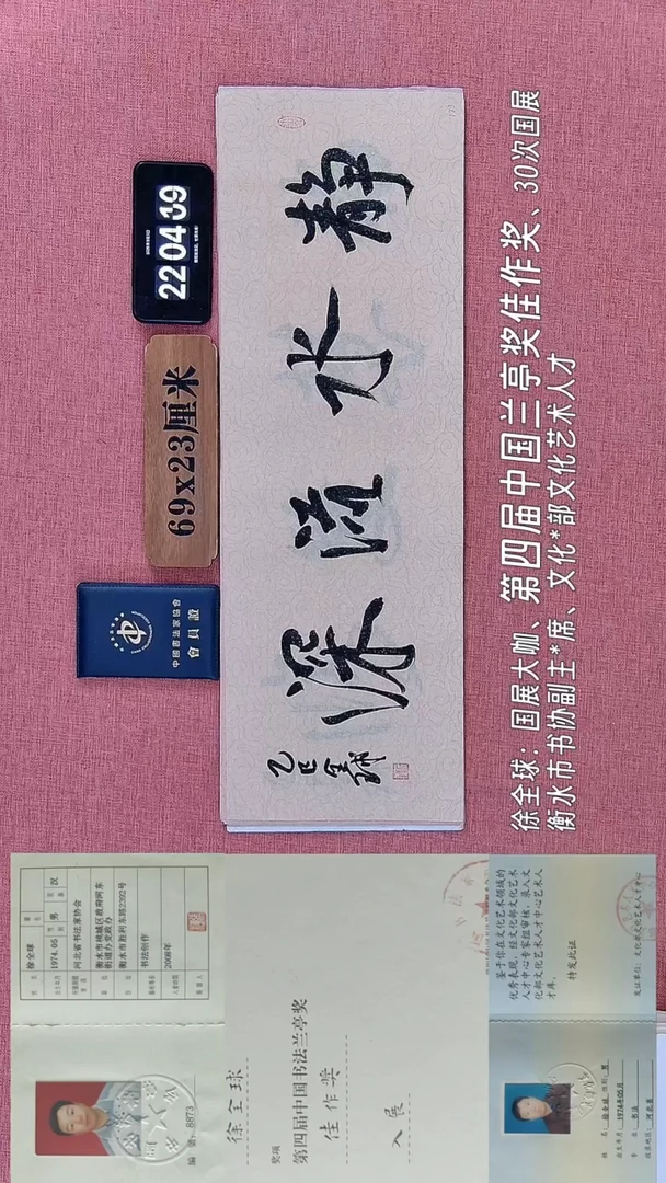 书法359         徐老师书法作品