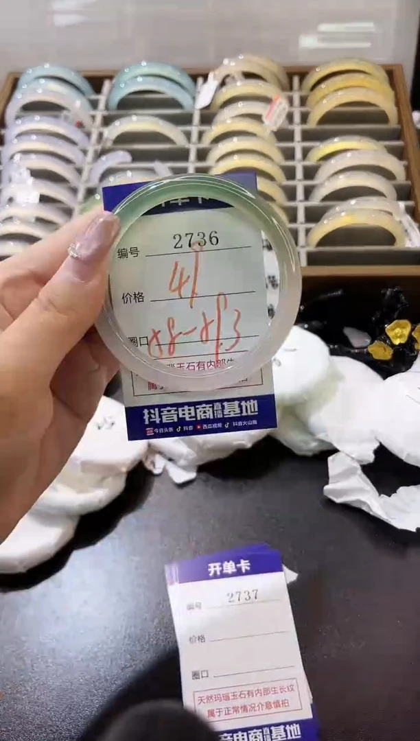 手镯玛瑙/玉髓未镶嵌2736