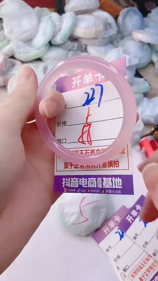 手镯玛瑙/玉髓未镶嵌227