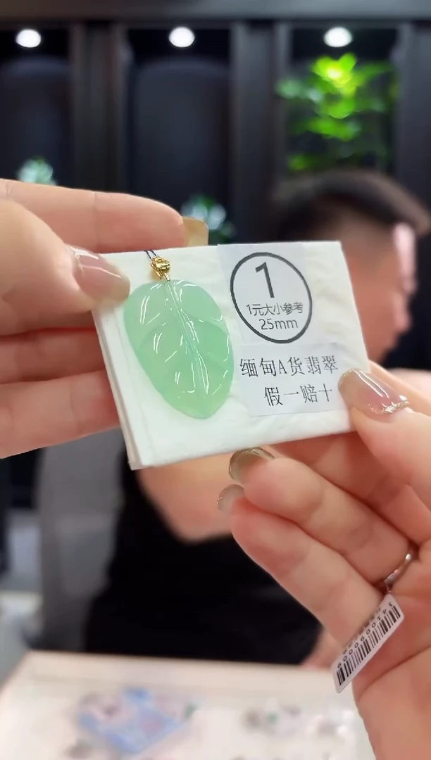 吊坠(不含链)18K金镶嵌翡翠 缅料A货/支持复检/一件