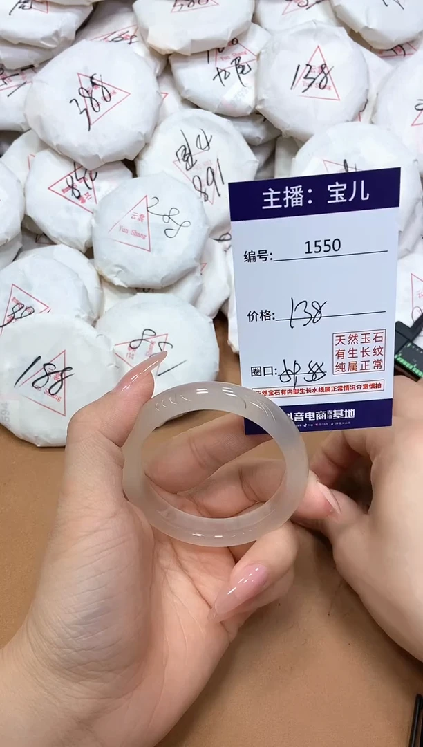 玛瑙/玉髓手镯未镶嵌1550