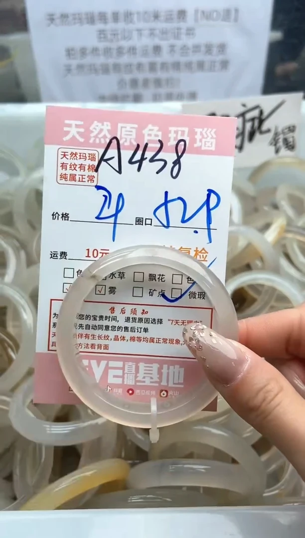 【闪购商品】玛瑙/玉髓手镯未镶嵌438