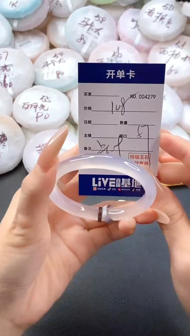 手镯玛瑙/玉髓未镶嵌4279圈口57