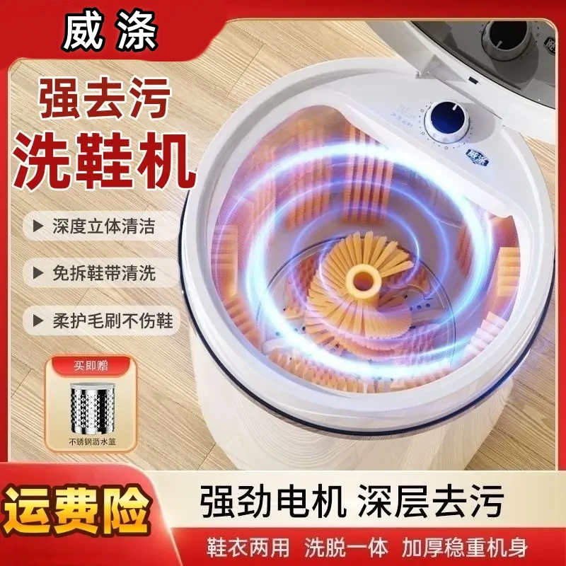 威涤家用小型新款洗脱一体自动洗鞋机两用全壁刷洗鞋洗袜洗衣神器