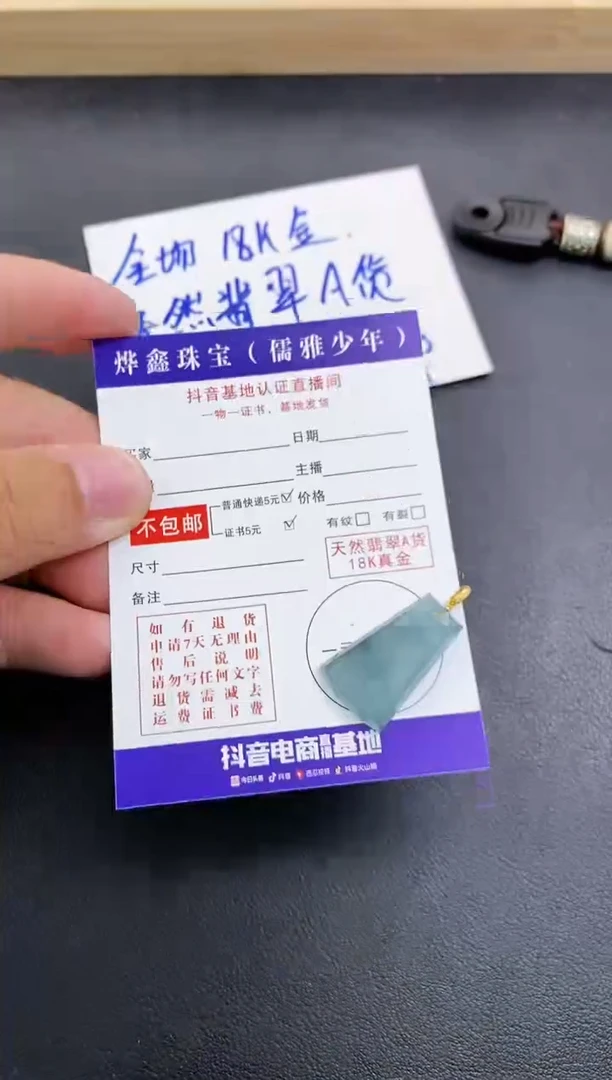 颈饰18K金镶嵌翡翠天然翡翠A货赠皮绳