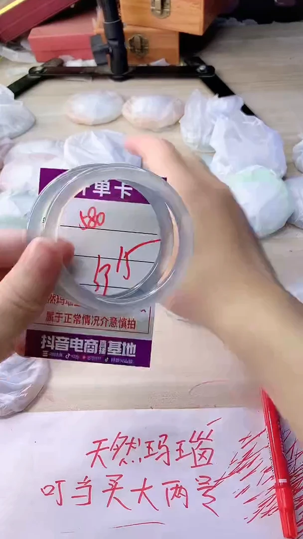 手镯玛瑙/玉髓未镶嵌590