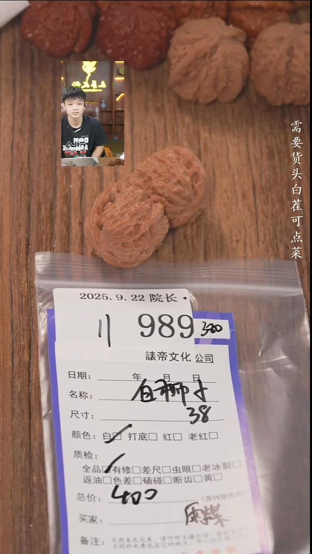把件文玩核桃雨*諘帝文化989白狮子