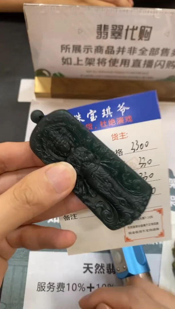 定制翡翠未镶嵌毛货不退不换-多样性发货