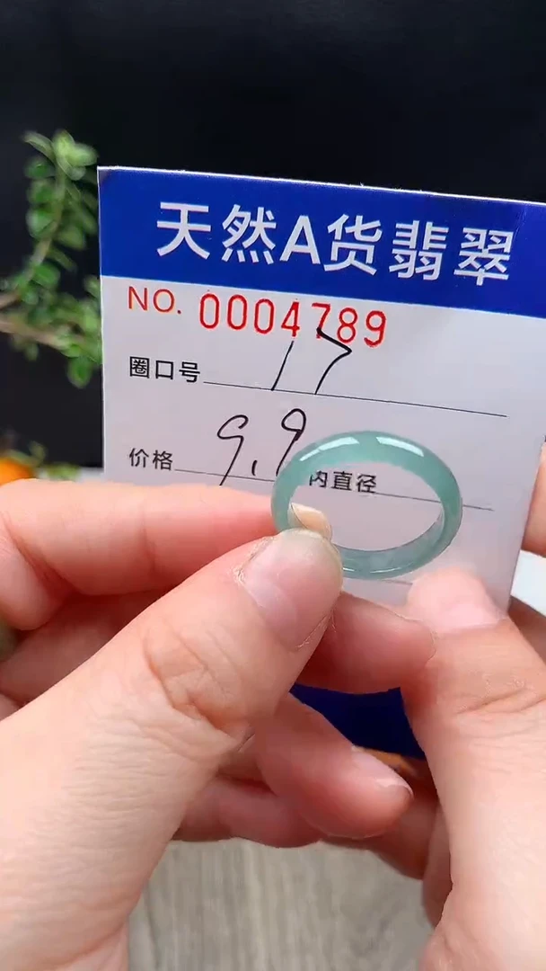 未镶嵌戒指翡翠17#