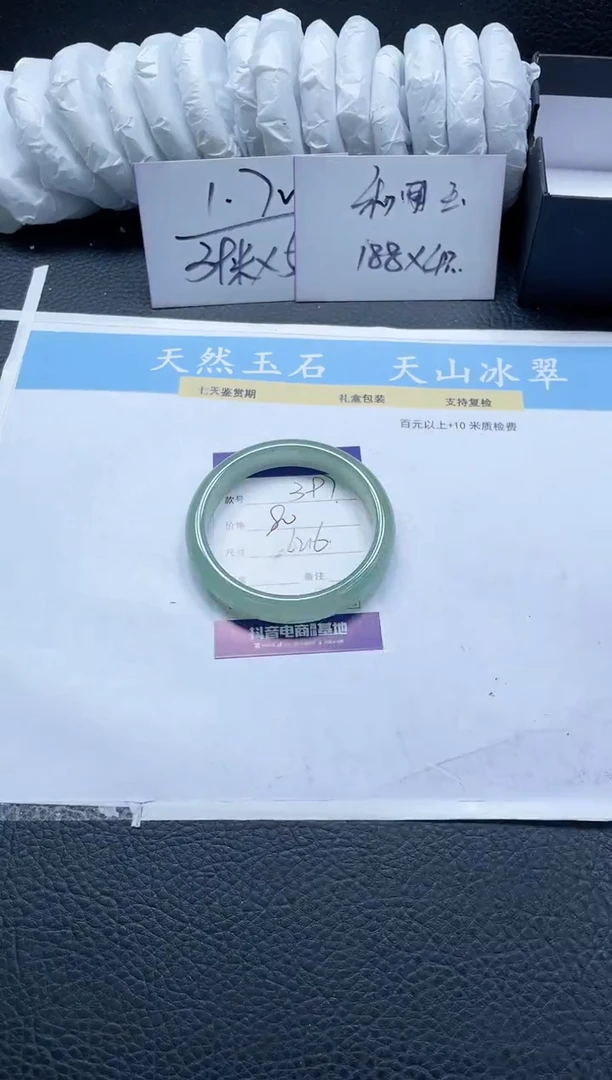 【闪购商品】石英质玉手镯未镶嵌397-62