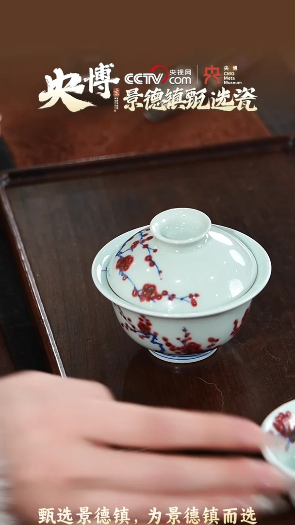 【闪购商品】【央博甄选】景德镇手工手绘青花釉里红梅花