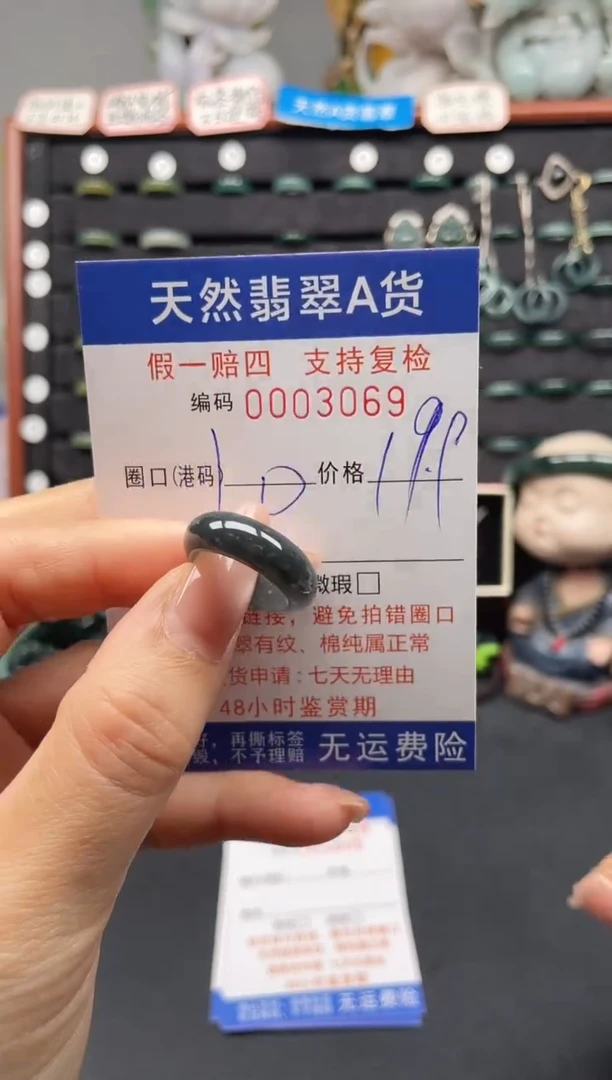 未镶嵌戒指翡翠10*3069