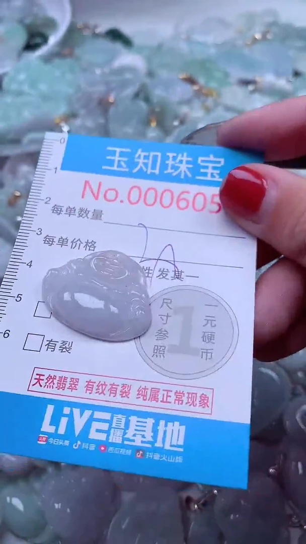 吊坠(不含链)未镶嵌翡翠6059