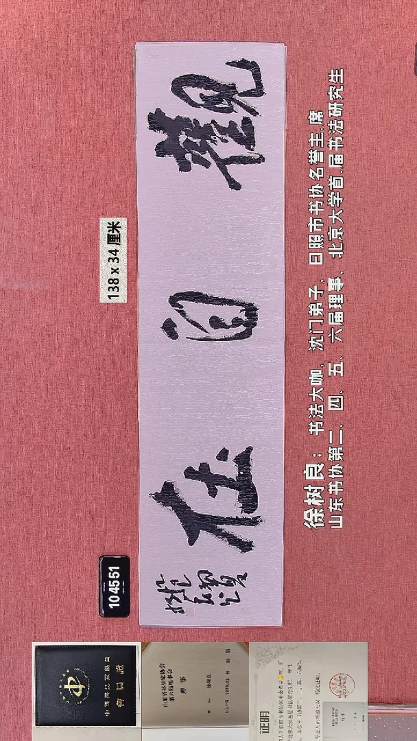 书法264    徐老师书法作品