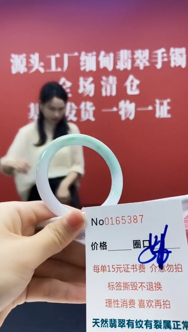 翡翠手镯未镶嵌  0165386