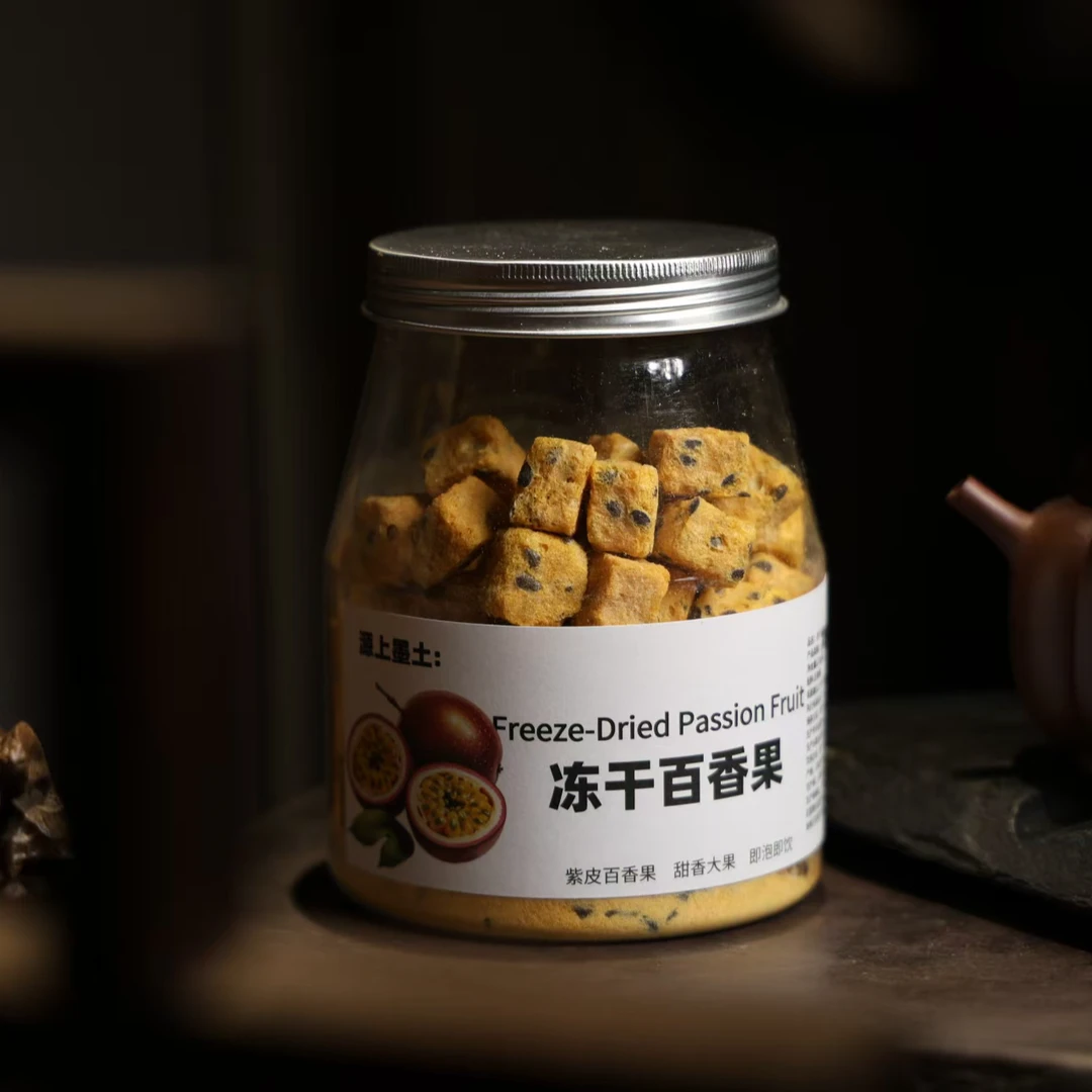 【西双版纳冻干百香果】不熏硫无淀粉甜香大果即泡即饮 170克/罐