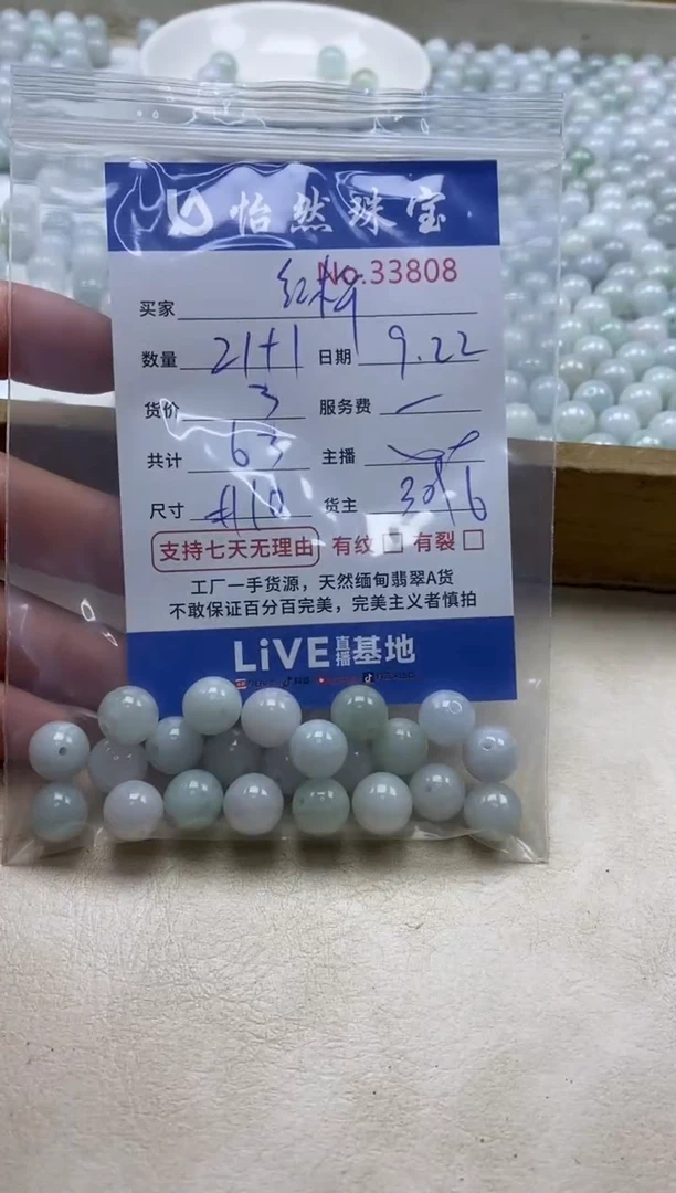 未镶嵌手链翡翠红*单：33808