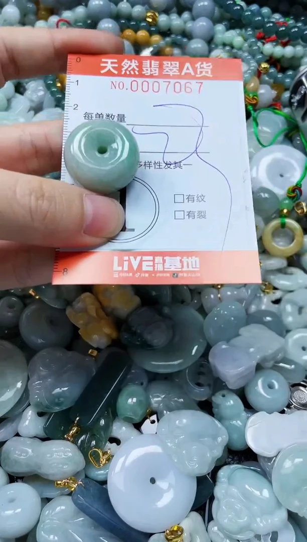 翡翠未镶嵌颈饰闪购0007067