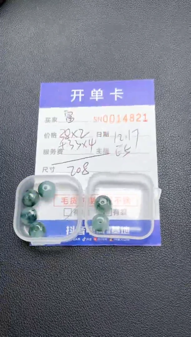 颈饰未镶嵌翡翠富**子00014821