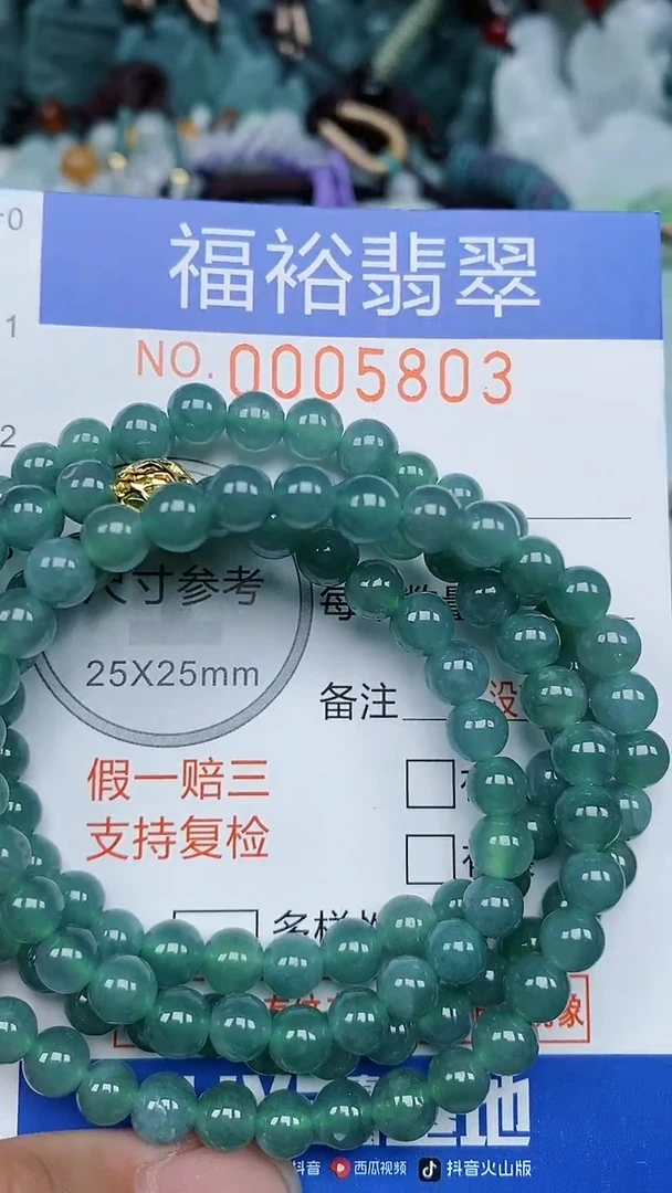 颈饰未镶嵌翡翠...0005803