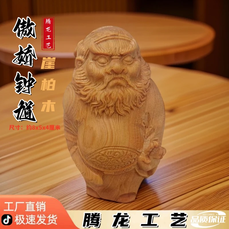 崖柏木雕刻钟馗手把件桌面摆件家居客厅装饰工艺品男士随身实木质