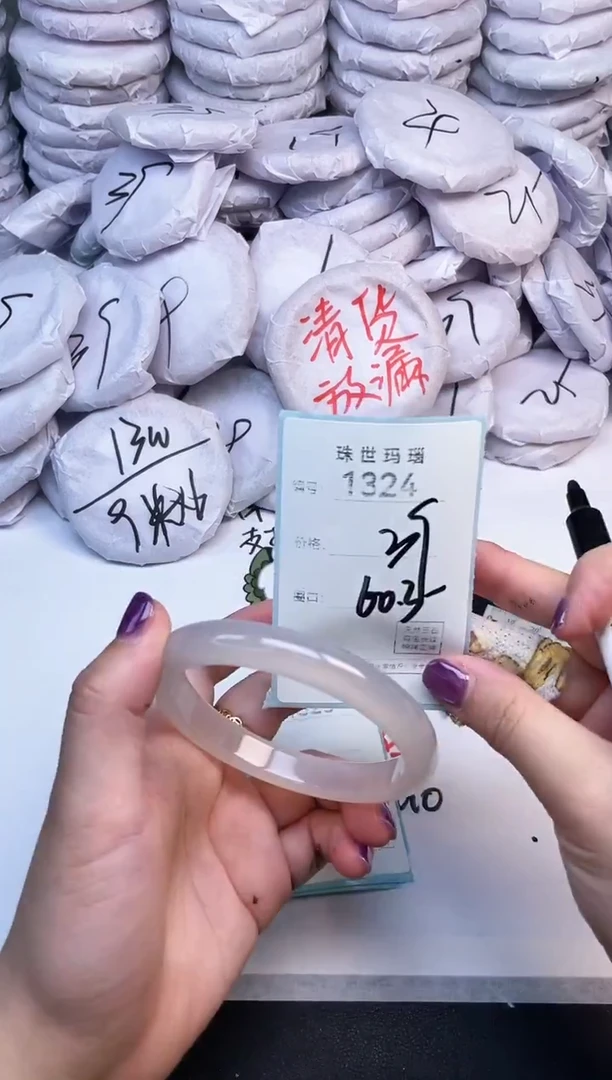 手镯玛瑙/玉髓未镶嵌1324