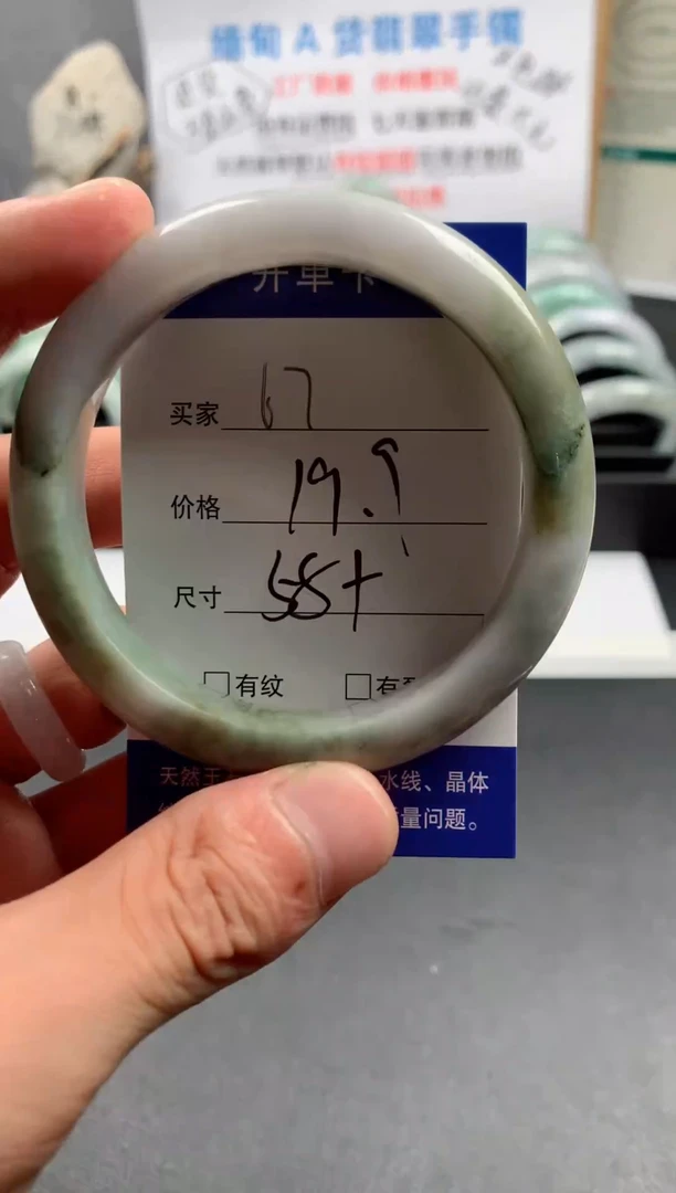 未镶嵌手镯翡翠67