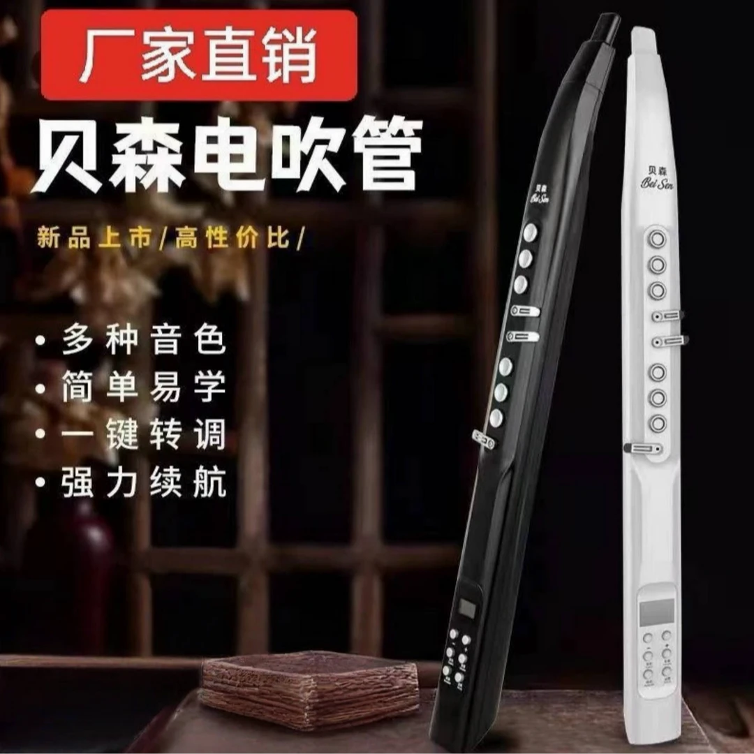 亨韵乐器电吹管新款乐器初学者电萨克斯简单易学初学演奏款充电