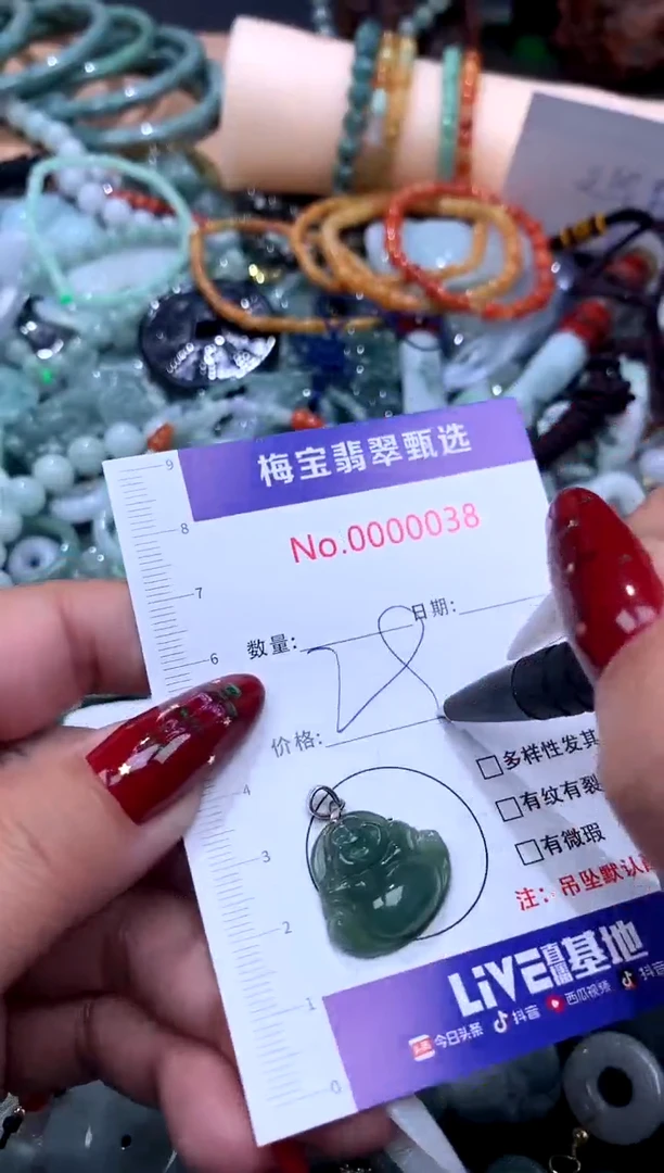 颈饰未镶嵌翡翠翡翠A货