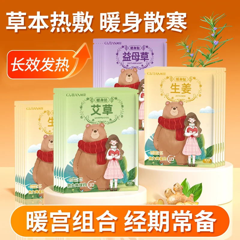 【到手60片】暖贴防寒暖宝宝贴腰腹部大姨妈暖宫贴热敷保暖身贴