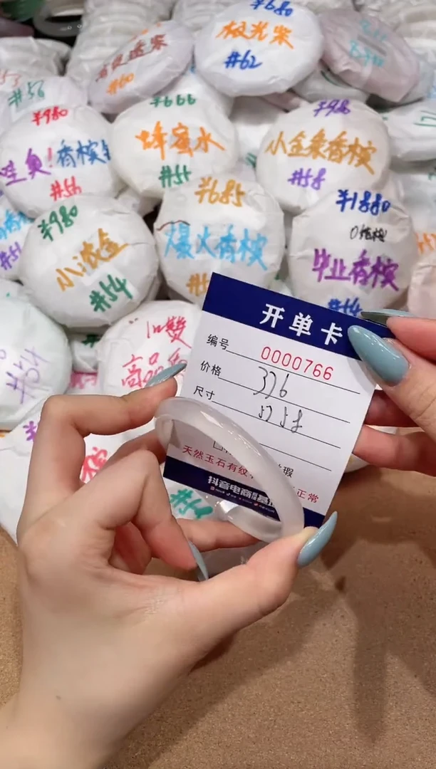 【闪购商品】玛瑙/玉髓手镯未镶嵌766