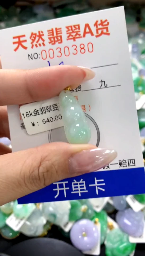 颈饰18K金镶嵌翡翠1111111111111111