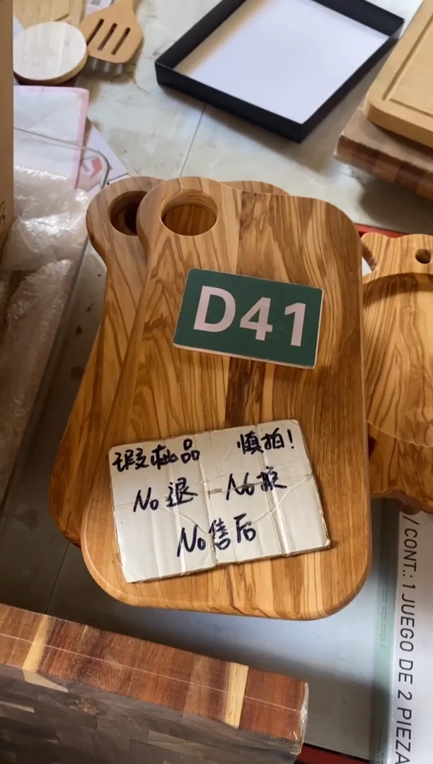 木闪购2025/9/26 D41 瑕疵品