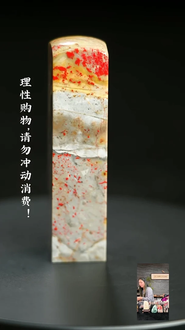 昌化鸡血石1205790