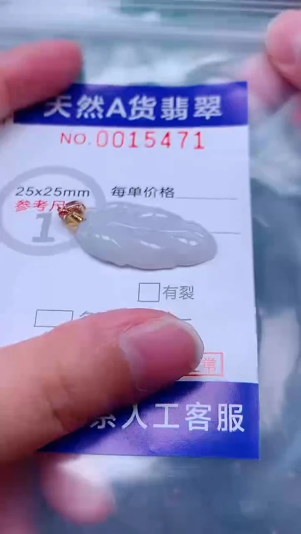 吊坠(不含链)未镶嵌翡翠1