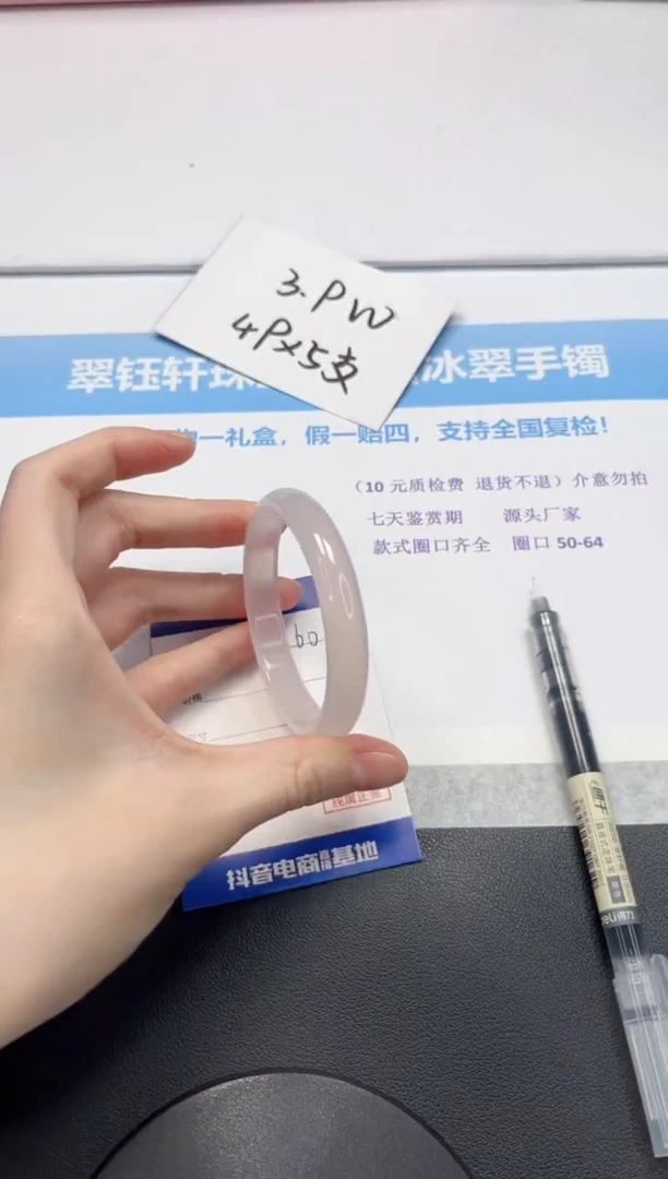 【闪购商品】石英质玉手镯未镶嵌V160-55.2