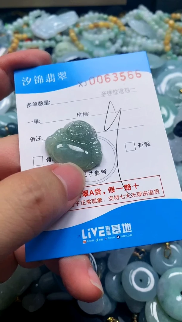 颈饰未镶嵌翡翠闪购商品0063566