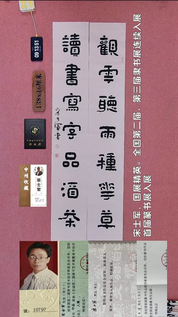 书法52    宋老师书法作品