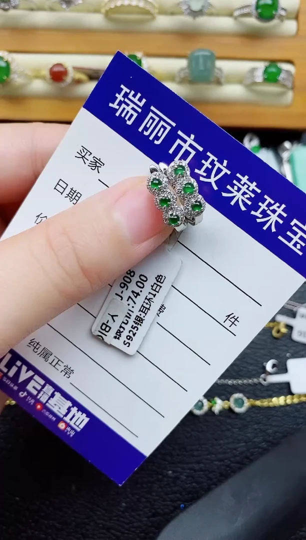 银S925镶嵌戒指翡翠1