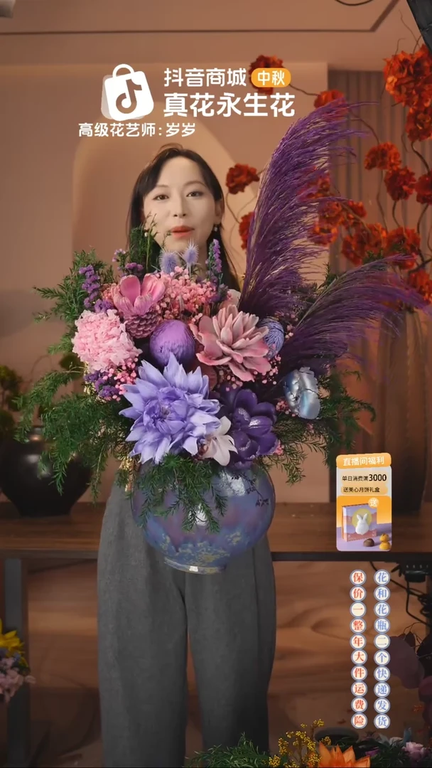 木：     花+花瓶一套