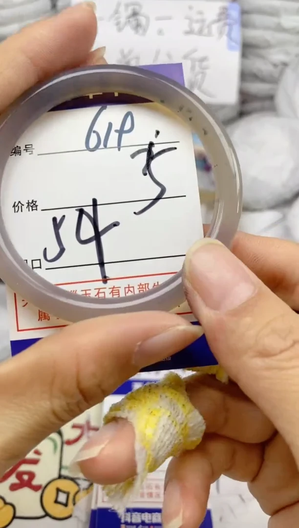 手镯玛瑙/玉髓未镶嵌619