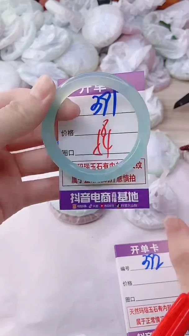 手镯玛瑙/玉髓未镶嵌391