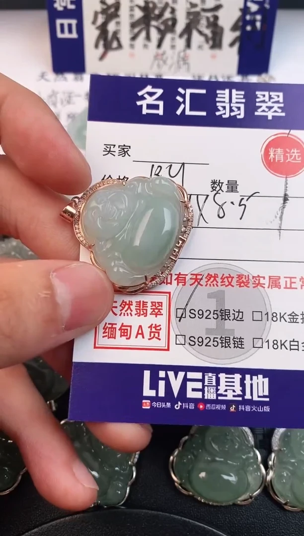 颈饰银S925镶嵌翡翠·