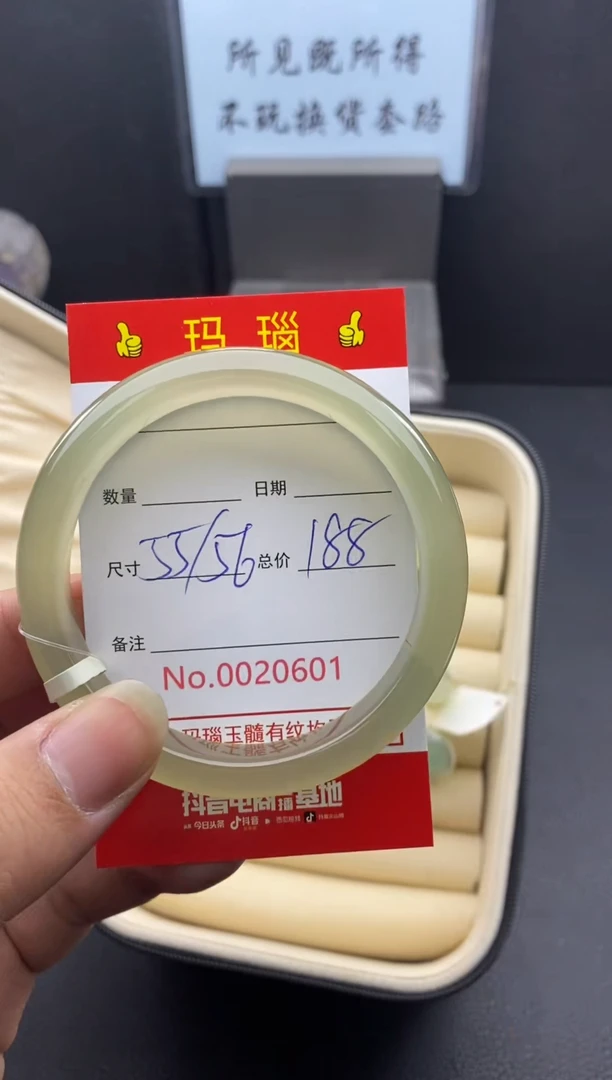 【闪购商品】玛瑙/玉髓手镯未镶嵌20601